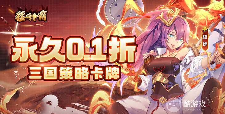 猛将争霸破解版gm版下载-猛将争霸无限金币钻石版