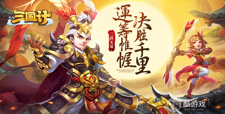 三国计永久内部号如何申请 三国计内部扶持号申请及新手攻略解析