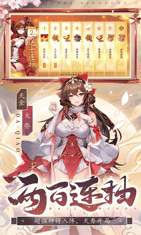 少年三国志2破解版无限元宝