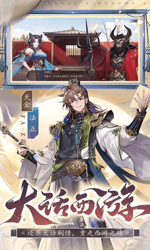 少年三国志2破解版无限元宝