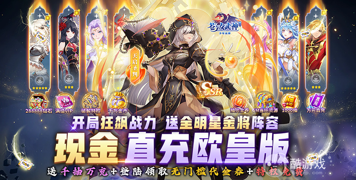苍之女武神无限金币钻石版-苍之女武神破解版内含作弊菜单
