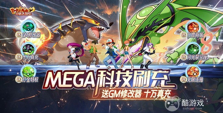 口袋大冒险内购破解版-口袋大冒险mega无限金币下载