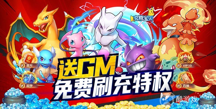 究极宝贝破解版9999999钻石-究极宝贝破解版内购下载