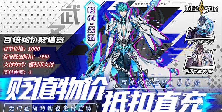 时空战场首充礼包码2023分享-时空战场变态版破解版下载