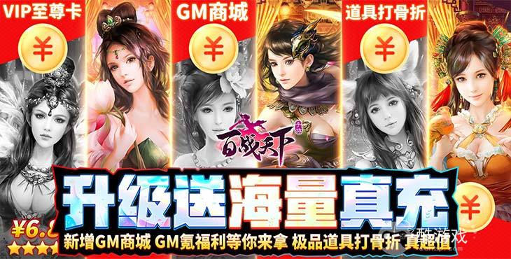 百战天下有没有破解版-百战天下无限元宝内购版下载