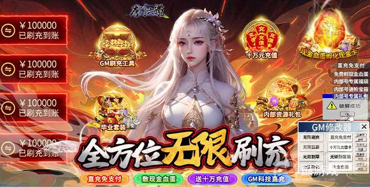 唐门六道激活码礼包码在哪里领取-唐门六道破解版最新版