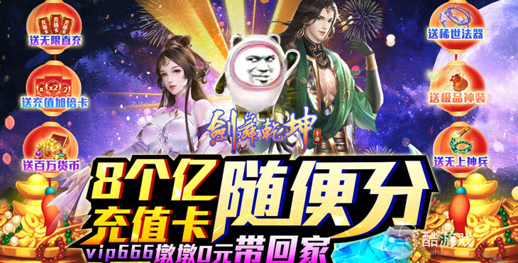 剑舞乾坤无限内购破解版-剑舞乾坤真正红包版下载