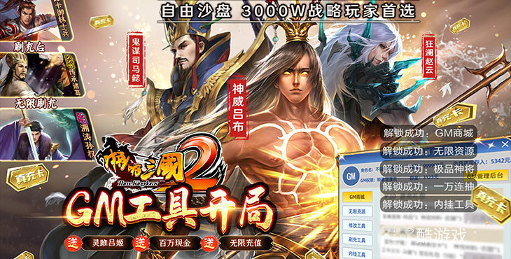 啪啪三国2(2023礼包码)变态版-啪啪三国2爆衣破解版下载