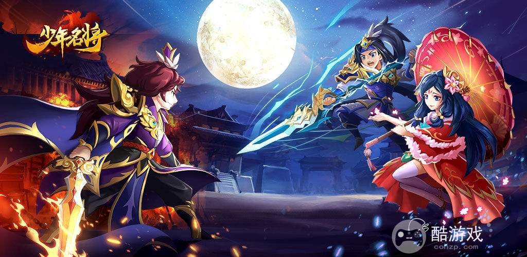 三折抄底单日返利活动《少年名将-送金将无限648》无限元宝修改器