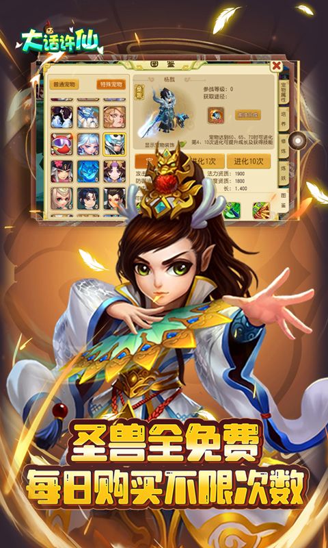 大话许仙破解版无限充值