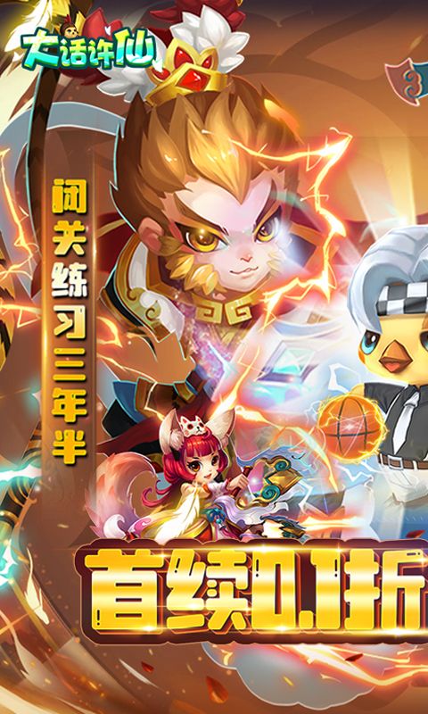 大话许仙破解版无限充值