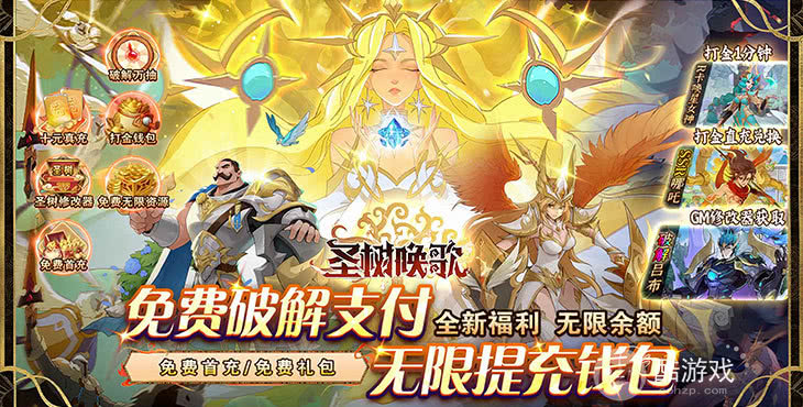 圣树唤歌2023礼包兑换码分享-圣树唤歌手游内部号及最新礼包码