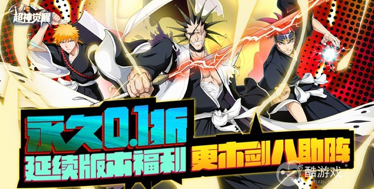 [死神]超神觉醒手游有没有内部号 超神觉醒手游内部号及新手攻略分享