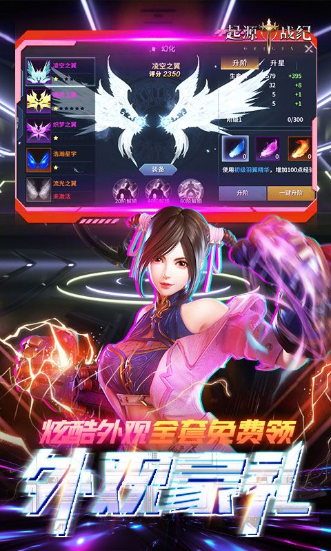 起源战纪破解版内置菜单