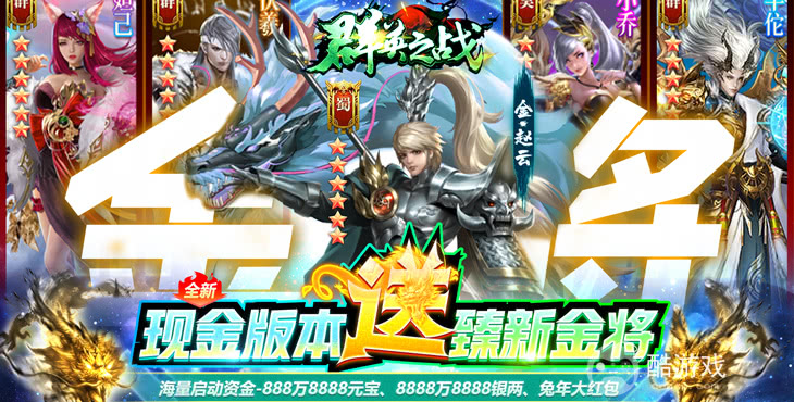 gm版《群英之战-送全金将BUG刷充》活动期间单日累计充值