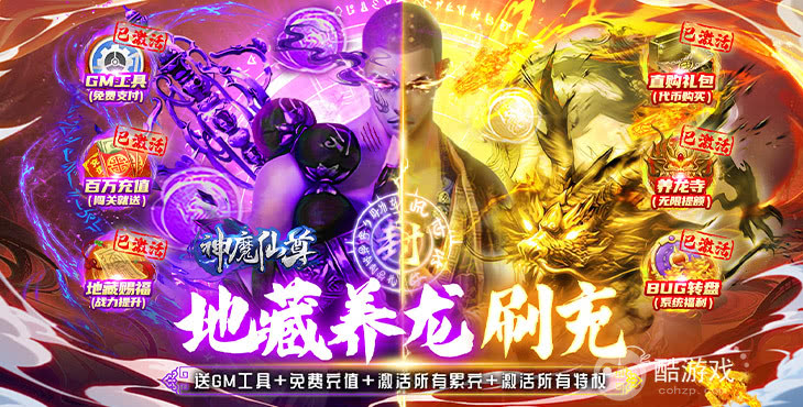 神魔仙尊手游2023内部号如何申请 神魔仙尊内部号申请平台