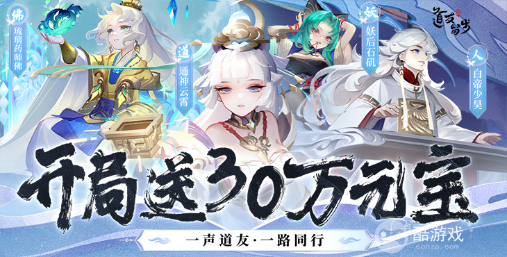 道友请留步无限钻石版-道友请留步无限内购版下载