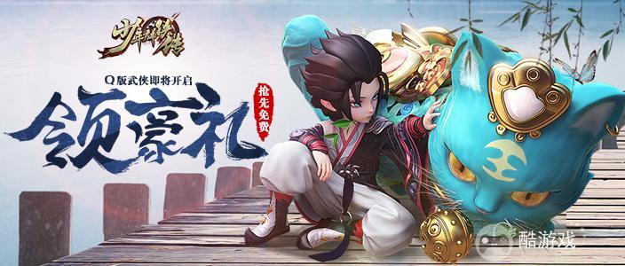 少年群侠传0.1折手游有没有内部特权号 少年群侠传内部号2023申请平台