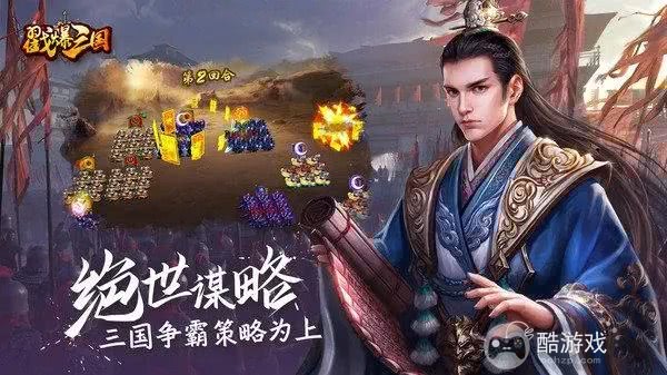 戳爆三国变态破解版下载-戳爆三国内置修改器