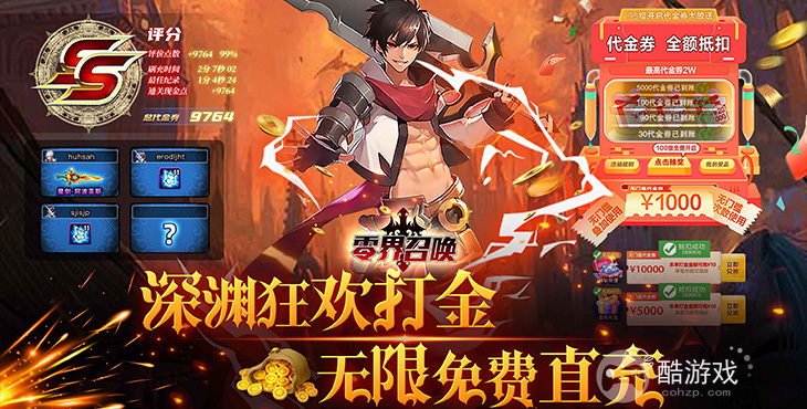 10倍道具限时大放送《零界召唤-免费直充》变态版