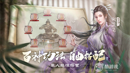 新倚天屠龙记手游2023内部礼包码在哪领取 新倚天屠龙记手游内部号及最新礼包码分享