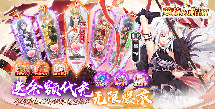 萝莉养成计划手游无限金币版-萝莉养成计划无限内购版