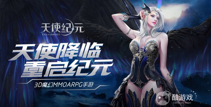 天使纪元手游破解版无限钻石gm后台-天使纪元送无限充值