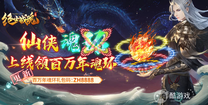 绝世战魂前传手游内部号有吗 手游内部号特权号获取及玩法详解