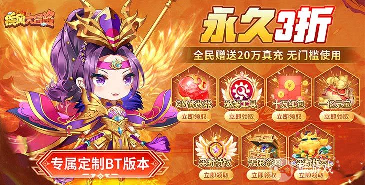 疾风大冒险bt内购版手游下载-疾风大冒险百抽版手游