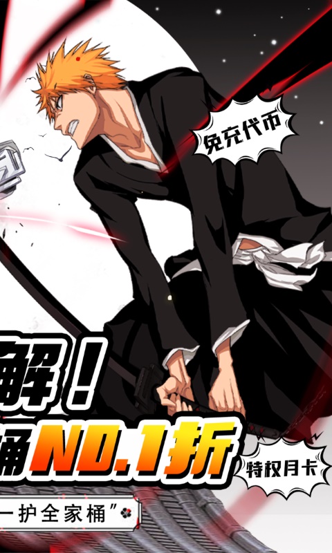 天堂之圣灵死神破解版