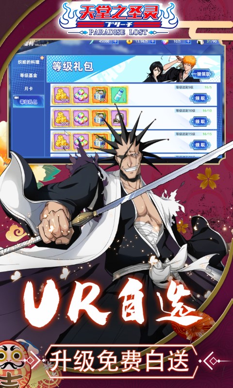 天堂之圣灵死神破解版