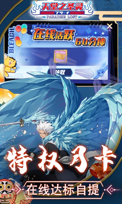 天堂之圣灵死神破解版