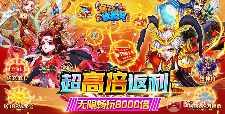 暴打魏蜀吴0.1折无限充-暴打魏蜀吴100w元宝私服下载