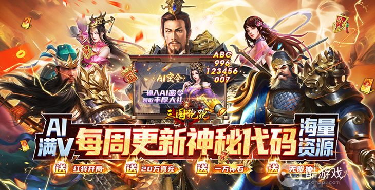 三国跑跑手游2023内部号如何申请 三国跑跑内部号玩法攻略分享