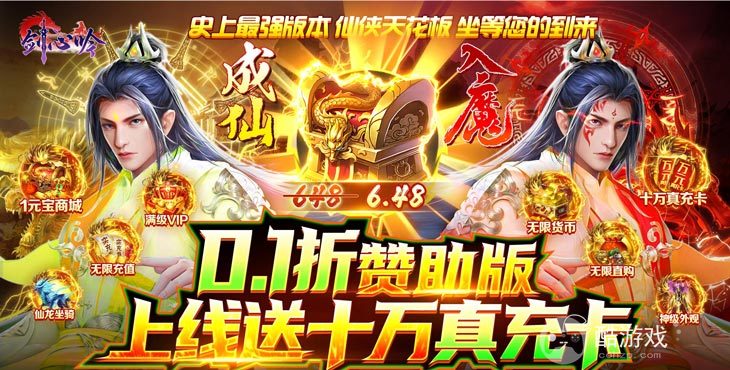 剑心吟超v版送百万充值-剑心吟内购gm版下载