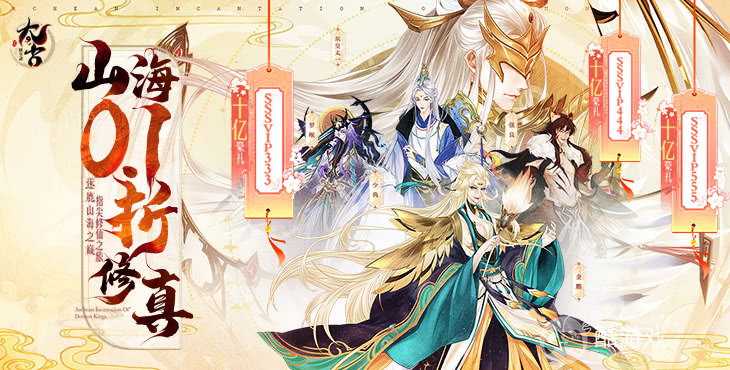 太古妖皇诀2023最新礼包码有哪些 太古妖皇诀礼包码内部号领取