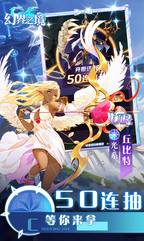 幻界之境BT破解版