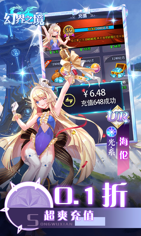 幻界之境BT破解版