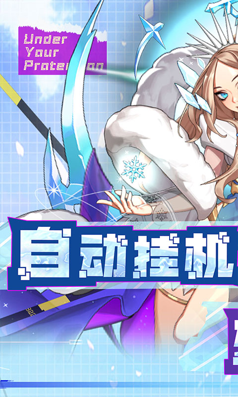 名将萌萌消内购破解