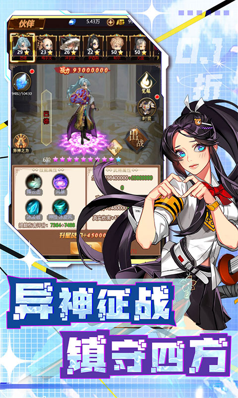 名将萌萌消内购破解