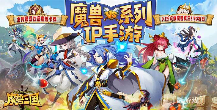 许愿神灯免费赠送《魔兽三国-守卫剑阁0.1》多日累充返利