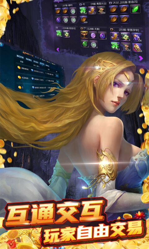 苍穹变无限金币钻石破解版