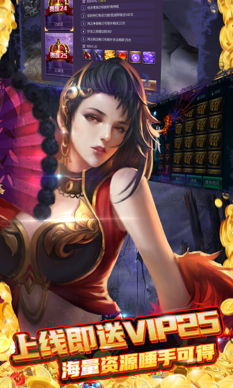 苍穹变无限金币钻石破解版