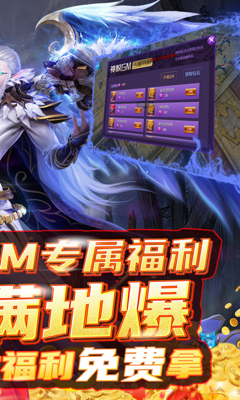 苍穹变无限金币钻石破解版