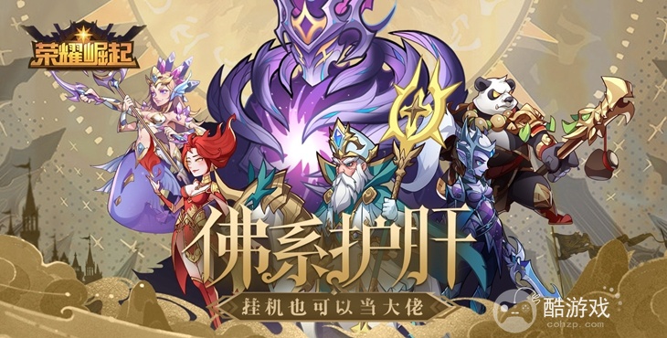 荣耀崛起0.1折无限抽-荣耀崛起无限钻石破解版下载