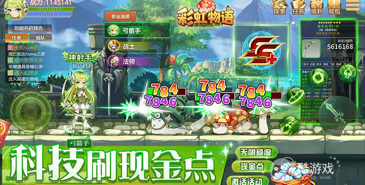 彩虹物语破解版无限金币-特惠每日累充活动