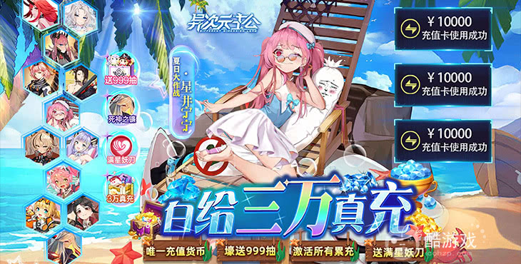 异次元主公礼包版手游下载-异次元大作战无限钻石修改器