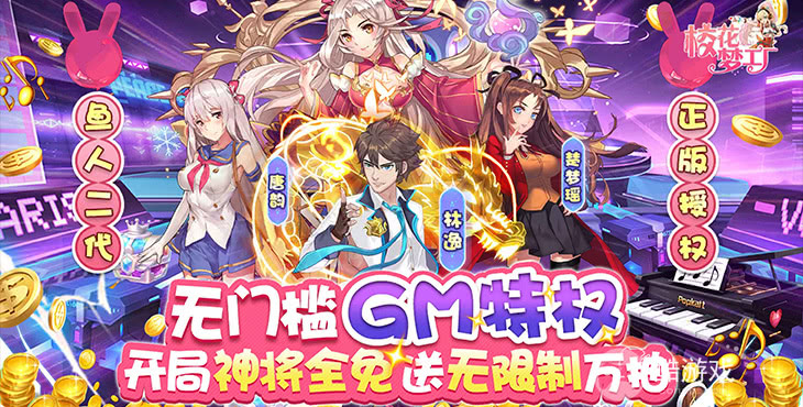 校花梦工厂破解无限钻石-校花梦工厂无限金币钻石下载