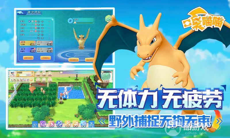 口袋喵喵gm手游-口袋喵喵送神兽破解版下载