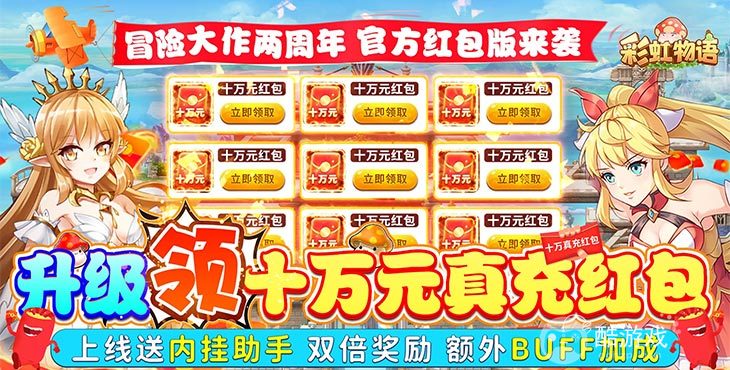 彩虹物语无限珍珠破解版-彩虹物语0.1折扣版本下载